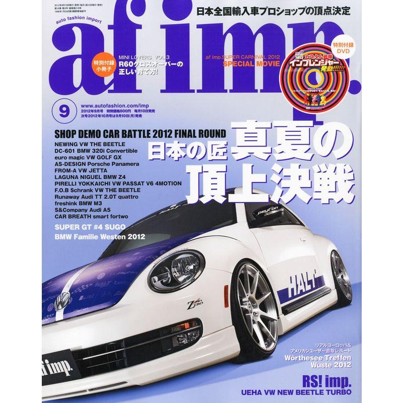 af imp. (オートファンションインポート) 2012年 09月号 雑誌