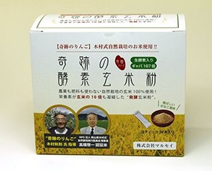 マルセイ 奇跡の酵素玄米粉(奇跡のリンゴ木村式自然栽培のお米使用) 120G(4G×30本)