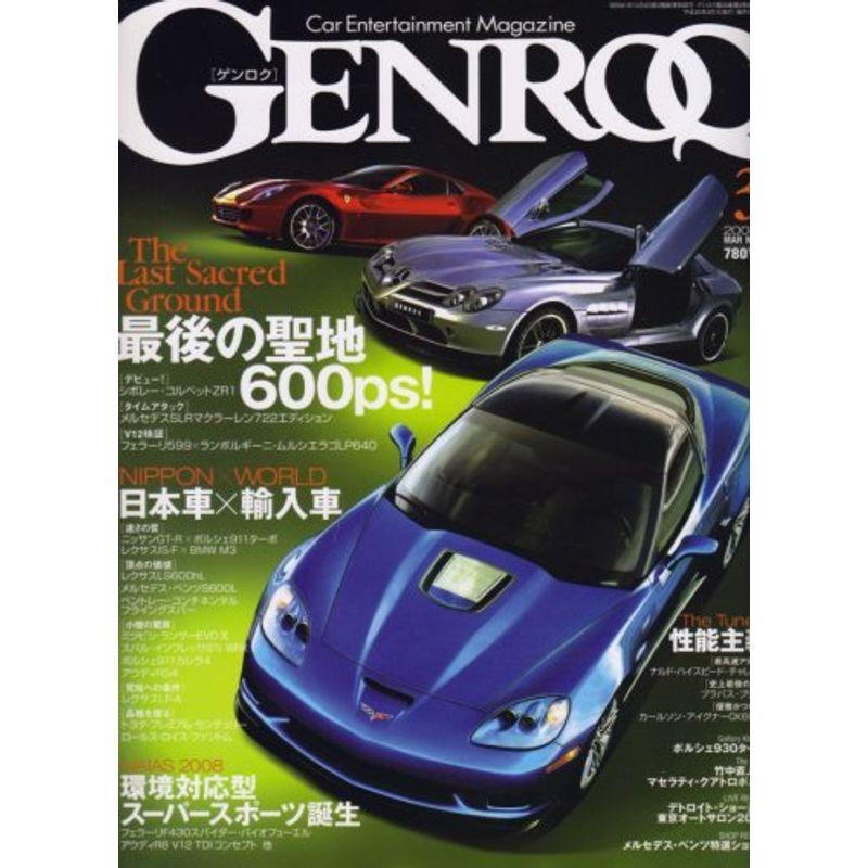 GENROQ (ゲンロク) 2008年 03月号 雑誌
