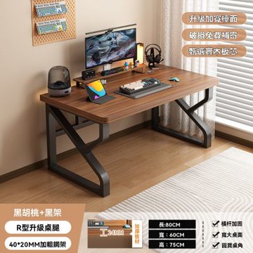 新川 80x60cm實木電腦桌