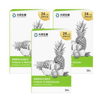 【大研生醫】順暢酵素益生菌 30包*3盒（共90包）