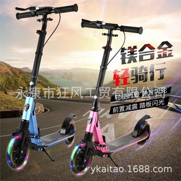 Scooter 二兩輪踏板閃光6-12歲大童鋁合金滑板車跨境代發兒童款