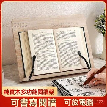 閱讀架 看書架 閱讀架 讀書架 看書架 平板架 折疊木製立書架 樂譜架 多功能書本字帖架 折疊閱讀支架 小畫架 樂譜架