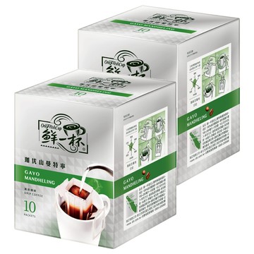 鮮一杯 珈优山曼特寧濾掛咖啡 草本黑巧克力果乾風味 中深焙口感厚重微苦  10g  10包  2盒