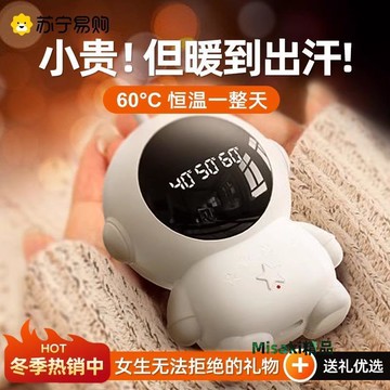 太空人暖手寶生日禮物女生送女朋友送老婆閨蜜實用禮品圣誕節2368-Misaki精品