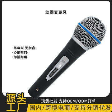 麥克風 電容麥克風 錄音直播專業 專業動態聲樂麥克風 動圈動態心形單向手持金屬管體KTV戶外麥克風