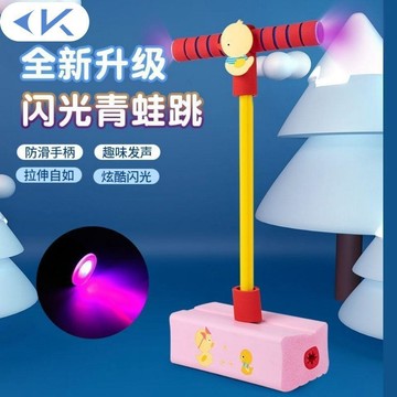 瑜伽必備✨居家必備 青蛙跳幼兒園感統訓練器材小孩子室內運動跳跳杆 居家好物 健身必備