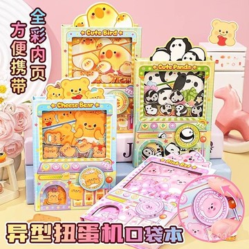 限時下殺💯小黃鴨熊貓露比扭蛋機關本手賬本小學生搖搖樂口袋筆記本黃油小熊  便攜本 口袋本 口袋筆記本 筆記本