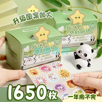 ✅店家嚴選 ⑦天鑒賞✅咔巴熊兒童卡通獎勵貼家長老師表揚幼兒園小學生貼紙可愛卡通貼紙