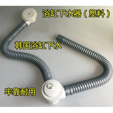 ABS浴缸下水器 塑膠浴缸下水器 韓式浴缸通用皮塞 塑膠浴缸排水配件 浴室 淋浴房排水配件 #衛浴#浴缸下水器