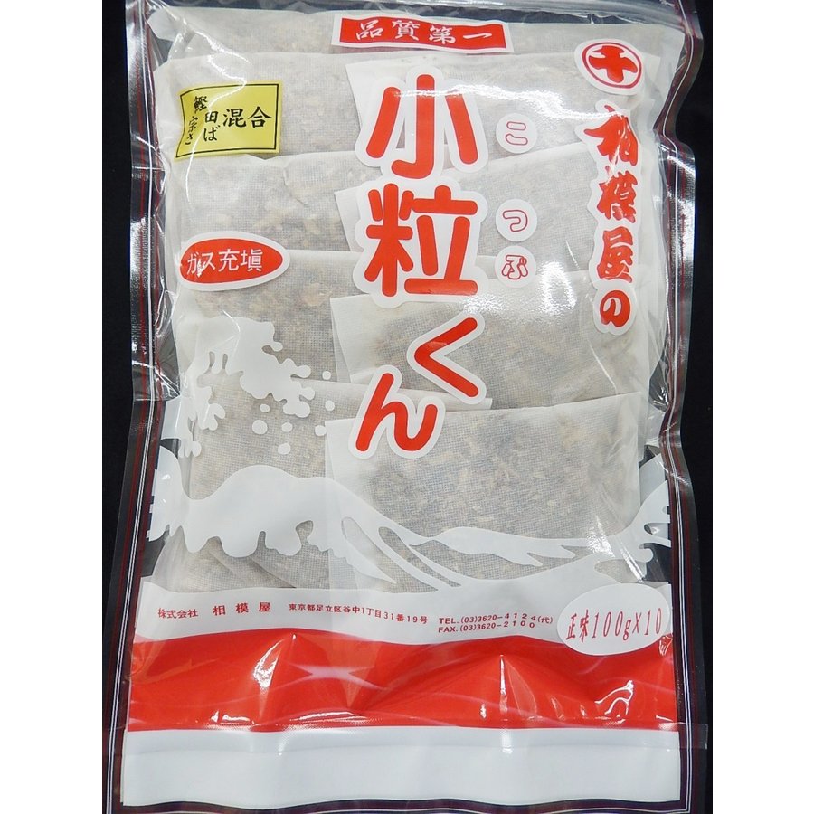 小粒　特上混合パック　１kg袋（100ｇ×10ｐ）