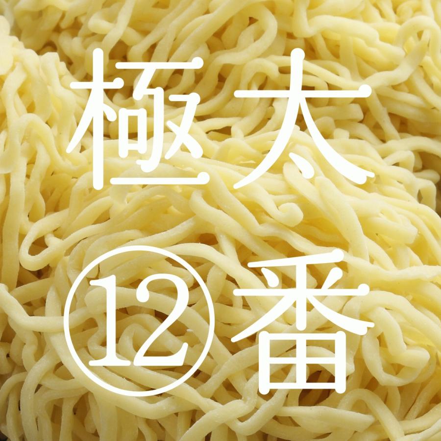 奥会津 生中華麺 極太麺12番 160g×5食 スープ付 多加水熟成麺 ちぢれ麺 奈良屋 奥会津 らーめん ラーメン