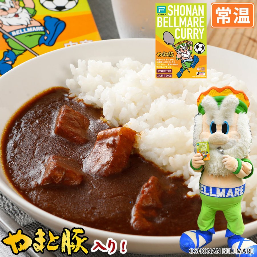 湘南ベルマーレカレー 200g