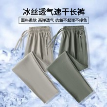 台灣現貨 冰絲速乾透氣長褲