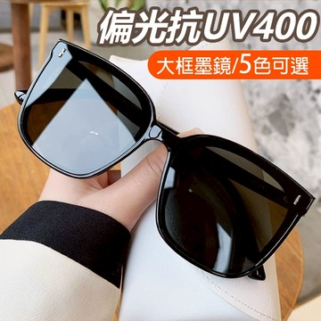 臺灣檢驗合格 暢銷韓系 偏光墨鏡 抗uv400 大框遮陽眼鏡 明星網紅流行百搭 男女同款 折疊太陽眼鏡 72330