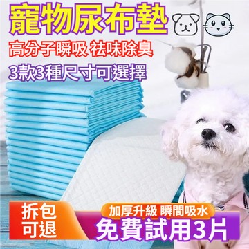 隔日到貨【新品特賣】尿布 尿布墊 樂園尿布 狗尿墊 狗尿布 業務包 尿布墊 產墊 尿墊 拋棄式產墊 寶寶尿布墊 寵物尿布