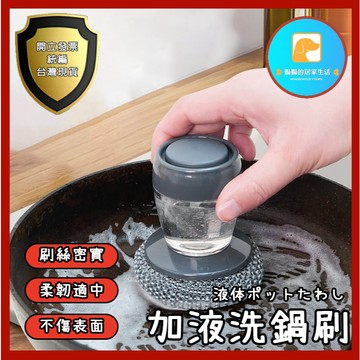 『電子發票🧾台灣公司貨👑』液壓洗鍋刷【腸腸的居家生活】『免運』洗鍋刷 懒人刷鍋神器 不傷手洗碗 洗碗刷 清潔【A234】