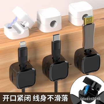 台灣24h🐑【黑/白】磁吸理線器 電線固定器 磁吸集線器 充電線收納 數據線 固線器 整線器 整線扣 收線器 集線 走線