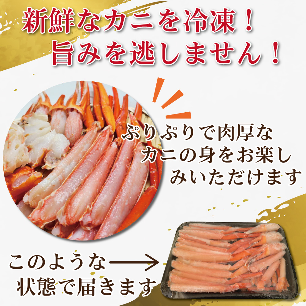 かに カニ 蟹 しゃぶしゃぶ 1kg 2パック 鍋 生 紅ズワイガニ カニポーション カット済み 焼きガニ 鍋 雑炊 海鮮 鍋 特大 紅ずわいがに 蟹足 グルメ