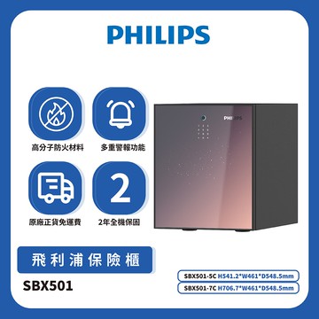 保險櫃-銀河紫 SBX501-5C