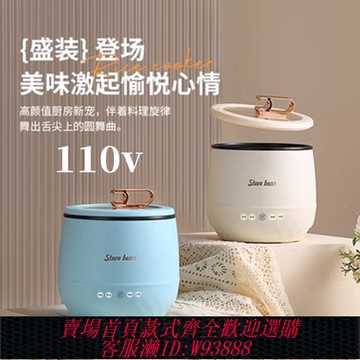{臺灣公司貨 可打統編}110v出口迷你多功能家用智能小型學生宿舍1—2人不粘電飯煲小火鍋