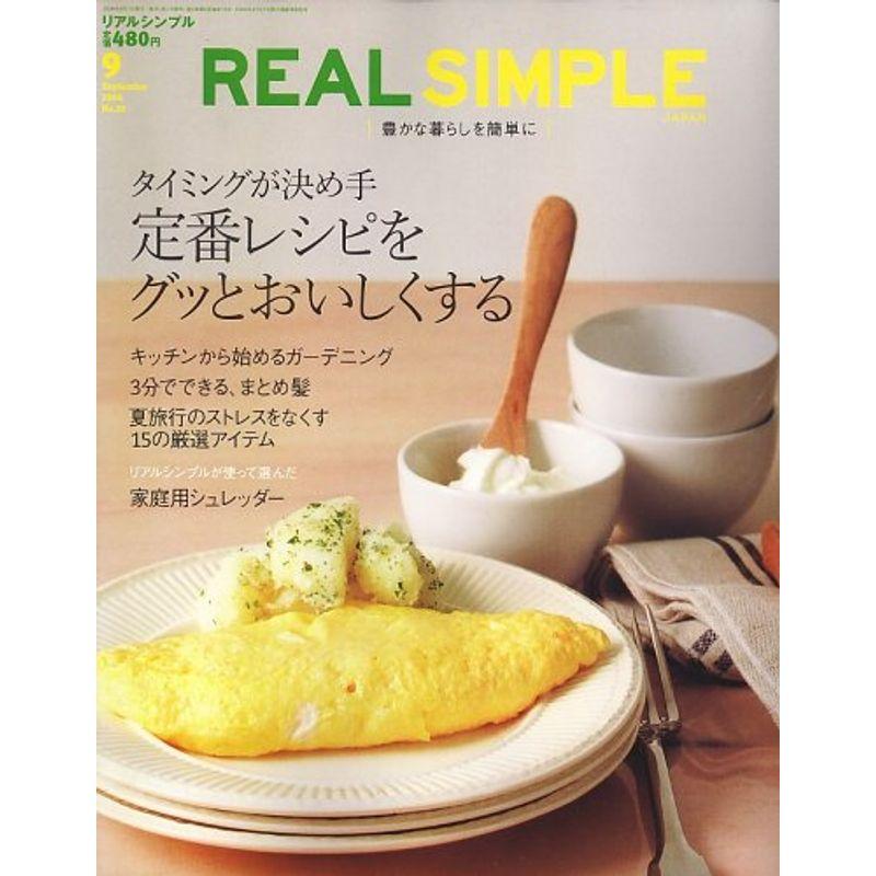 REAL SIMPLE JAPAN (リアルシンプルジャパン) 2006年 09月号 雑誌