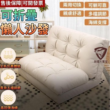 （爆款熱賣）（國際精品）【現貨 免運】懶人沙發 臥室沙發床 可躺可睡 客廳榻榻米 雙人座椅 床上靠背椅 陽臺休閑躺椅 折疊沙發 人類狗窩 懶人椅