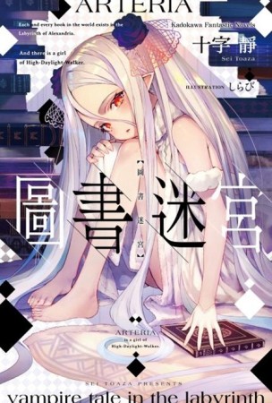 圖書迷宮【二手書_良好】TAAZE讀冊生活