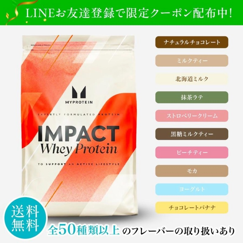 マイプロテイン 1kg ホエイプロテイン MYPROTEIN ナチュラルチョコレート ストロベリークリーム フレーバー各種 | LINEショッピング