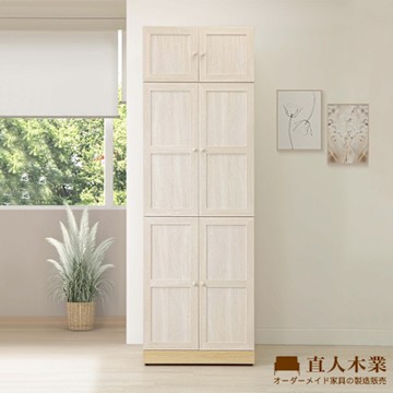 直人木業-COCO田園奶油風四門高被櫥衣櫃79公分