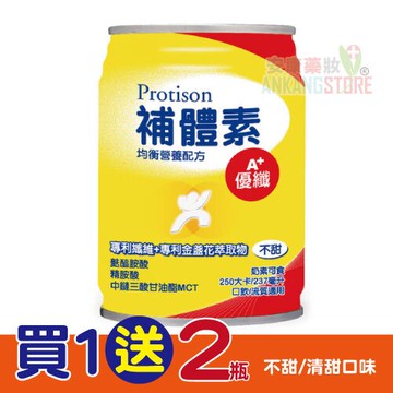 補體素 優纖A 不甜/清甜 237ml/24罐(箱)