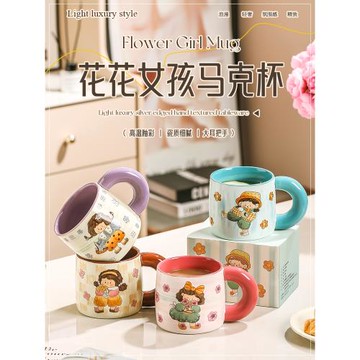 花花女孩馬克杯家用陶瓷杯女生辦公室咖啡杯禮盒粗手柄水杯喝水杯