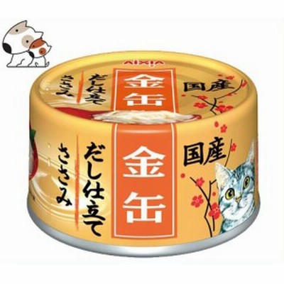 アイシア 金缶だし仕立て ささみ 70g