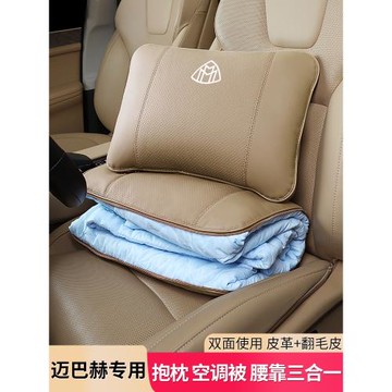 奔馳s級邁巴赫空調被子s300/s350s400車載枕頭腰靠墊抱枕被子兩用