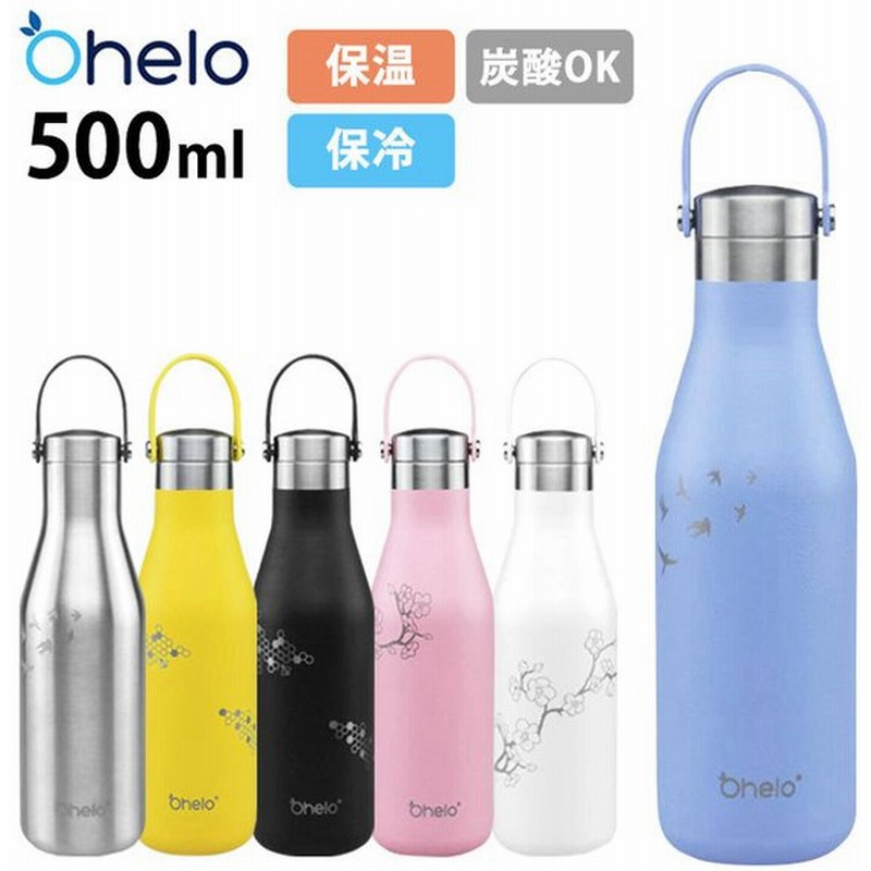 Ohelo オヘロ Ohelo 炭酸ok 水筒 ステンレスボトル 500ml おしゃれ かわいい 大人 ホット クール ブラック 黒 ホワイト 白 ピンク イエロー 黄 シルバー ブルー 通販 Lineポイント最大0 5 Get Lineショッピング