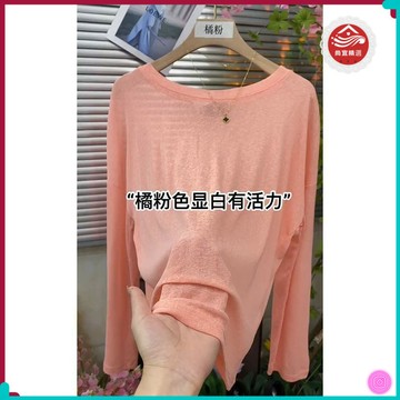 🎀冰絲上衣🎀糖果色冰絲薄款圓領防曬衣t恤女夏季新款洋氣百搭寬鬆空調罩衫 GS8R