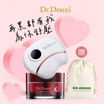 [快速到貨]【Dr.Douxi朵璽】動感光波雲朵機&凍齡奇蹟霜 | 拉提緊緻組-贈品牌束口袋-♍處女座生日禮物🎁情人節送禮💍告白禮物💐教師節