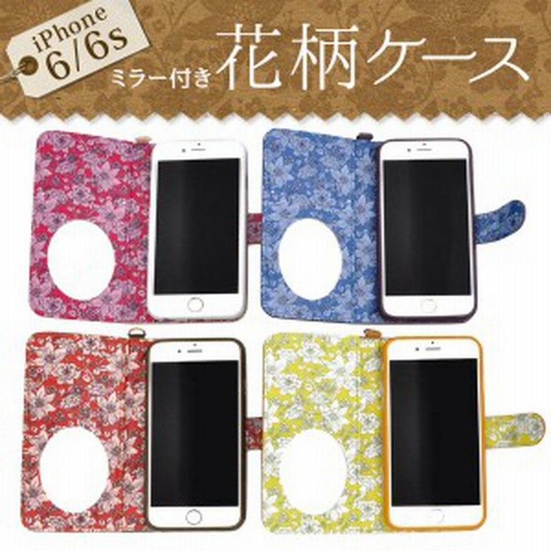 Iphone6s Iphone6 ケース 手帳型 ミラー付き花柄ケース おしゃれ Iphone 6s 6 アイフォン6 ケース アイホン Iphoneケース アイフォンケー 通販 Lineポイント最大1 0 Get Lineショッピング