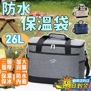 【台灣現貨✨】保溫保冰包 保溫袋 保冷袋 便當包 防水保冰袋 保鮮袋 加厚大容量 露營野餐包 午餐包 戶外出遊便攜折疊包