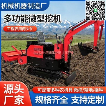 【卓越優選館】新款多功能微型挖機履帶水旱旋耕機兩用耕地小型開溝微挖一體機