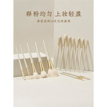 朗顏素瓷14支化妝刷套裝初學者眼部修容散粉高光遮瑕眼影全套軟毛