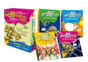 神奇酷科學（環境與發明）系列套書【二手書_良好】TAAZE讀冊生活