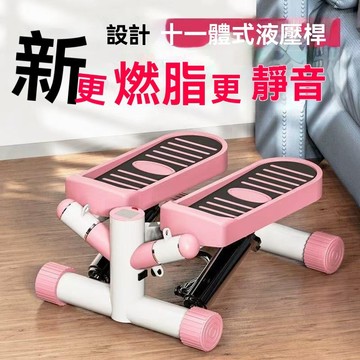新款🚶‍♂️踏步機🚶‍♂️雙液壓腳踏機 登山式踏步機 有氧踏步機 美腿瘦腿 超慢跑幾 健走機 翹臀雕塑橢圓機【華台】