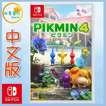 ●秋葉電玩● NS 皮克敏4 中文版
