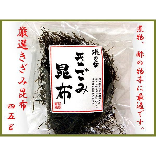 磯の幸きざみ昆布25ｇ　