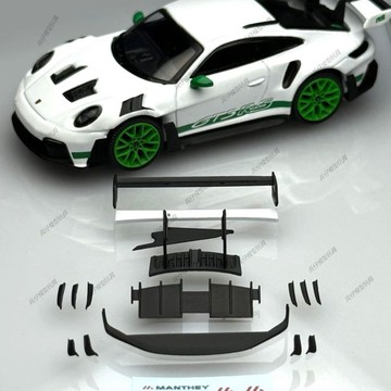 【台灣出貨】✨限時下殺 RT64 1/64 保時捷911 gt3rs mr套件 適用於minigt 迷你切汽車模型