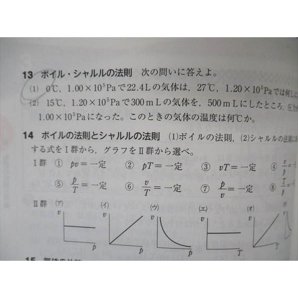 UF06-061 実教出版 新課程 アクセス 化学 問題 解答付計2冊 16m1D