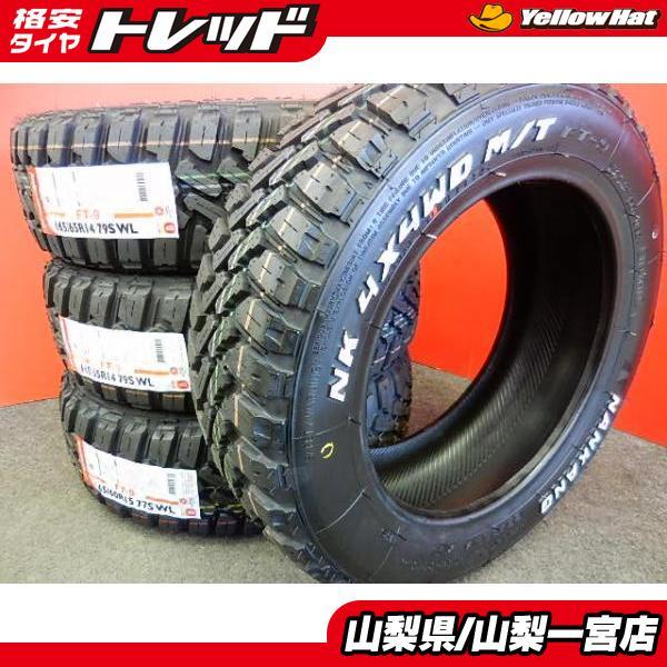 送料無料 新品 夏タイヤ 4本 ゴツゴツ 165/65R14 22年製 NANKANG ナンカン FT-9 マッド テレーン ホワイトレター ハスラー  通販 LINEポイント最大0.5%GET LINEショッピング