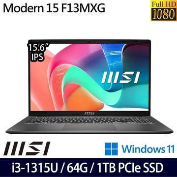 MSI Modern 15 F13MXG-1025TW(i3-1315U/32G+32G/1TB/15/W11)特仕