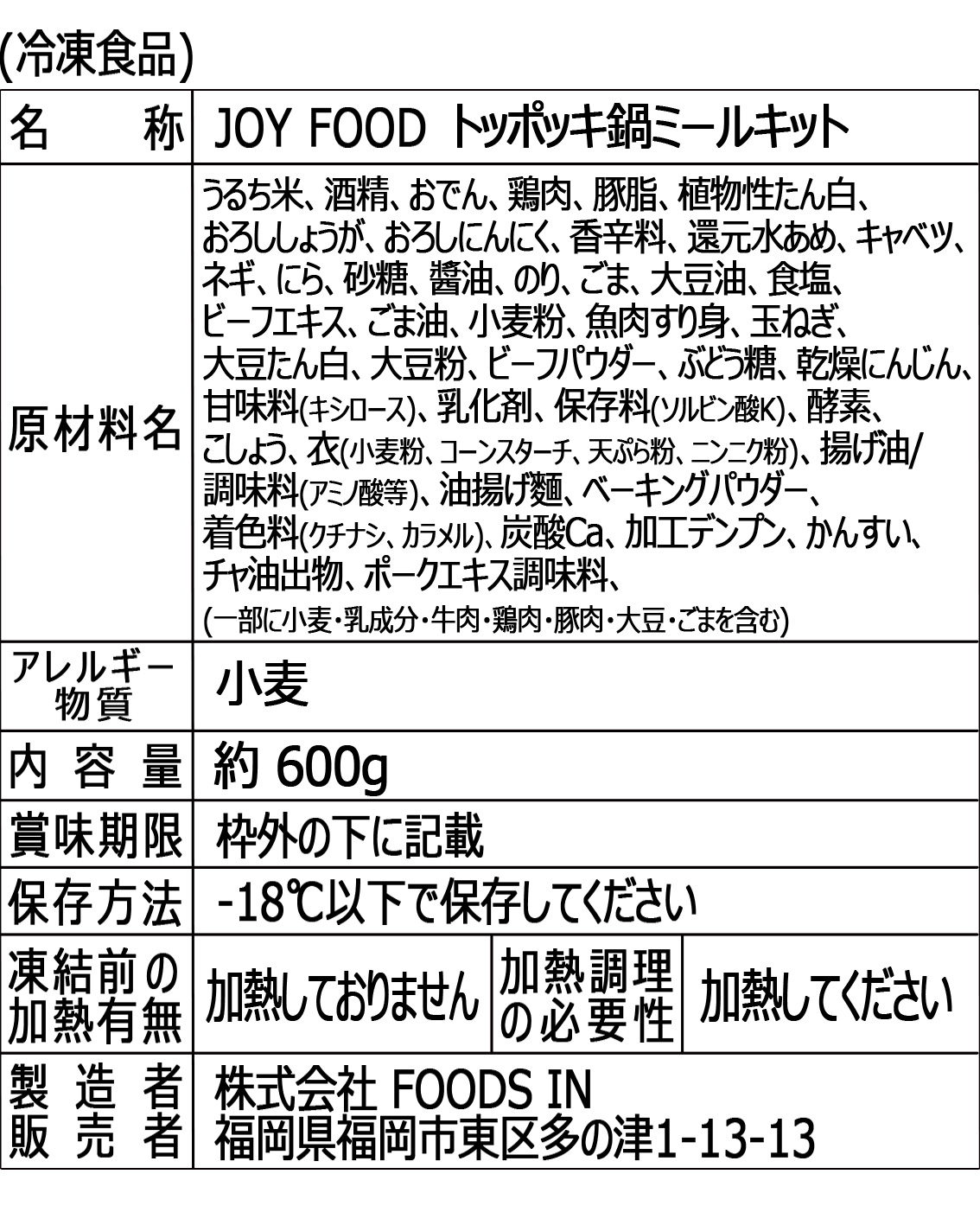 [新規登録イベント 10% OFF] トッポッキ鍋 ミールキット 2~3人前 サリ麵付き 10分以内 簡単調理 トッポギ 韓国トック 韓国もち 特製ソース使用 韓国料理 韓国食品 韓国惣菜 お取り寄せ お取り寄せグルメ